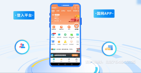 临洮县电力供需平台MG动画制作_电力系统可视化动画设计_智慧电网数字化宣传动画_电网科普动画_